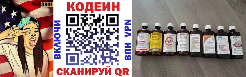 Codein напиток Lean (лин)  где найти наркотики  кракен сайт  Волхов 