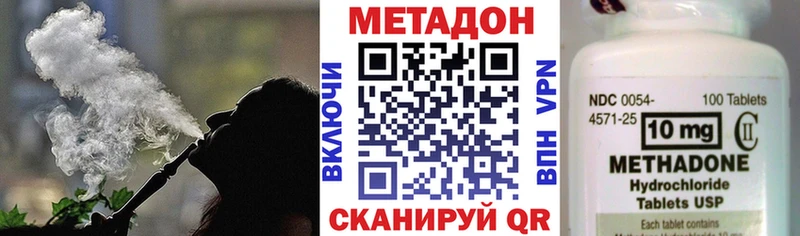 МЕТАДОН VHQ  Волхов 
