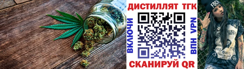 ТГК концентрат маркетплейс какой сайт mega зеркало Волхов как найти наркотики